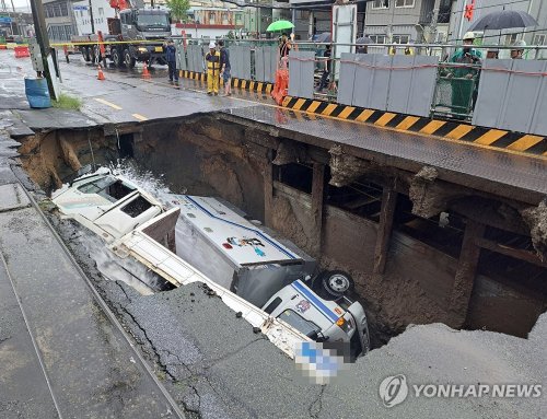 부산 대형 땅꺼짐